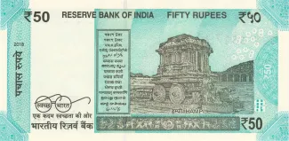 India 50 Rupees, 2017-2025 reverse