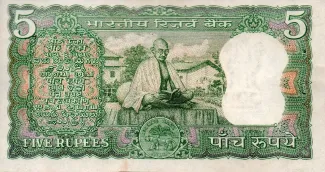 India 5 Rupees, 1969-1970 P-68 reverse
