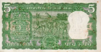 India 5 Rupees, 1970 reverse
