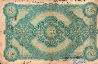 Indian princely states 100 Rupees, 1928 reverse