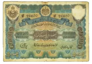 Indian princely states 100 Rupees, 1945-1947 obverse