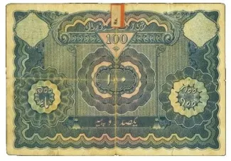 Indian princely states 100 Rupees, 1945-1947 reverse