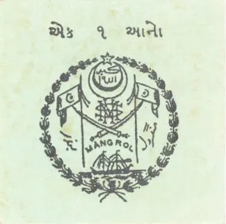 Indian princely states 1 Annas,  reverse