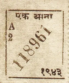 Indian princely states 1 Annas, 1940-1945 reverse