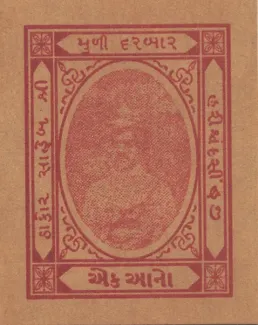 Indian princely states 1 Annas, 1943-1945