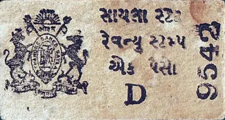 Indian princely states 1 Paisa, 1940-1945 obverse