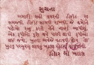 Indian princely states 2 Annas, 1940-1945 reverse