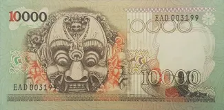 Indonesia 10.000 Rupiah, 1975 reverse