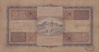 Netherlands East Indies 25 Gulden, 1925-1931 reverse