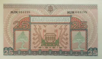 Indonesia 25 Rupiah, 1952 reverse