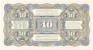 Netherlands East Indies 40 Gulden, 1919-1921 reverse