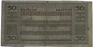 Indonesia 50 Rupiah, 1952 P-45 reverse