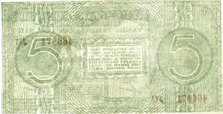 Indonesia 5 Rupiah, 1947 reverse