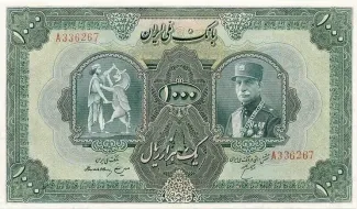 Iran 1.000 Rials, 1313 obverse