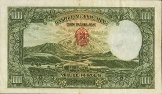 Iran 1.000 Rials, 1316-1321                (1937-1942) reverse