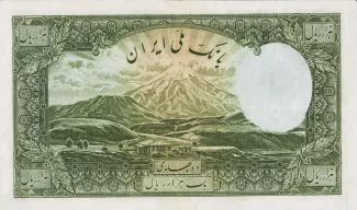 Iran 1.000 Rials, 1317-1321                (1938-1942) reverse