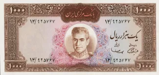 Iran 1.000 Rials, 1969 obverse
