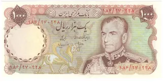 Iran 1.000 Rials, 1974-1979 obverse