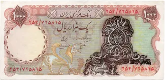 Iran 1.000 Rials, 1979 obverse
