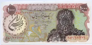 Iran 1.000 Rials, 1980-1981 obverse