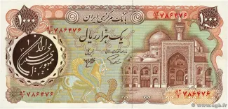 Iran 1.000 Rials, 1980 obverse