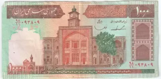 Iran 1.000 Rials, 1982-2002 obverse
