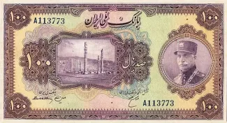 Iran 100 Rials, 1313 P-28 obverse