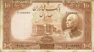 Iran 100 Rials, 1316-1320                (1937-1941) obverse