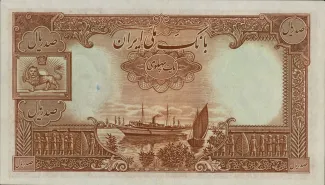 Iran 100 Rials, 1317-1321                (1938-1942) reverse