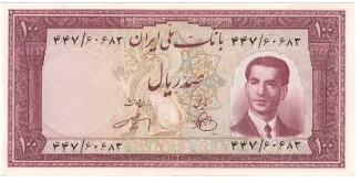Iran 100 Rials, 1330-1332                (1951-1953) obverse
