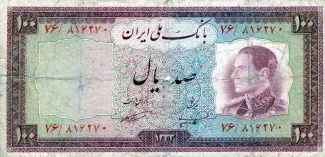 Iran 100 Rials, 1333 obverse