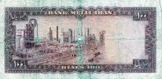 Iran 100 Rials, 1333 reverse