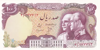 Iran 100 Rials, 1355 P-108 obverse