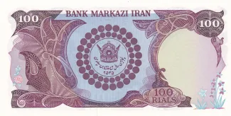 Iran 100 Rials, 1355 P-108 reverse
