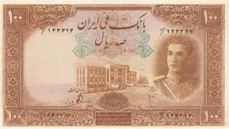 Iran 100 Rials, 1944 P-43 obverse