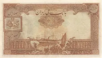 Iran 100 Rials, 1944 P-43 reverse