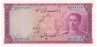 Iran 100 Rials, 1951 obverse