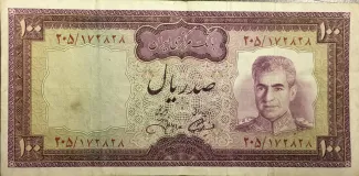 Iran 100 Rials, 1971-1973 obverse