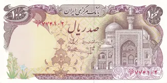 Iran 100 Rials, 1981 obverse