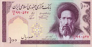 Iran 100 Rials, 1985-2006 obverse