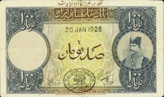 Iran 100 Tomans, 1924-1932 obverse