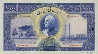 Iran 10,000 Rials, 1316 P-38 obverse