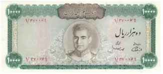 Iran 10.000 Rials - Mohammad Rezā Pahlavī, 1971-1973 obverse
