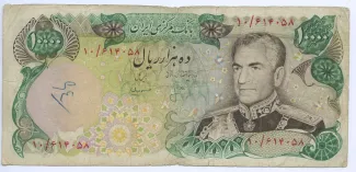 Iran 10.000 Rials - Mohammad Rezā Pahlavī, 1974-1979 obverse