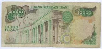 Iran 10.000 Rials - Mohammad Rezā Pahlavī, 1974-1979 reverse