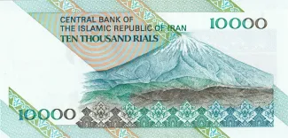 Iran 10.000 Rials, 1992-2015 reverse