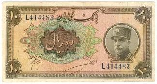 Iran 10 Rials, 1313-1314 (1934-1935) obverse