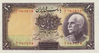 Iran 10 Rials, 1315-1319                (1936-1940) obverse