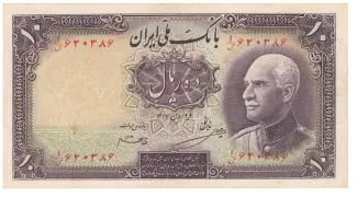 Iran 10 Rials, 1317-1321                (1938-1942) obverse