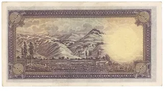 Iran 10 Rials, 1317-1321                (1938-1942) reverse